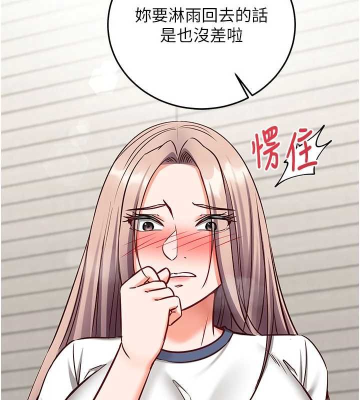 催眠偷心计 - 第23話-雨天氾濫成災的小穴 - page 59