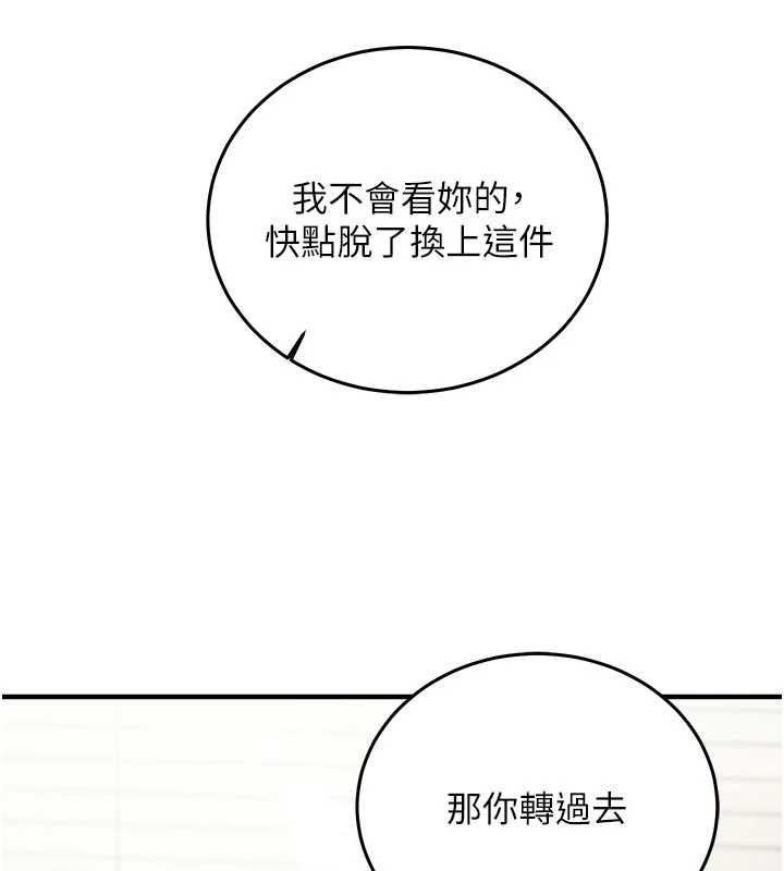 催眠偷心计 - 第23話-雨天氾濫成災的小穴 - page 62