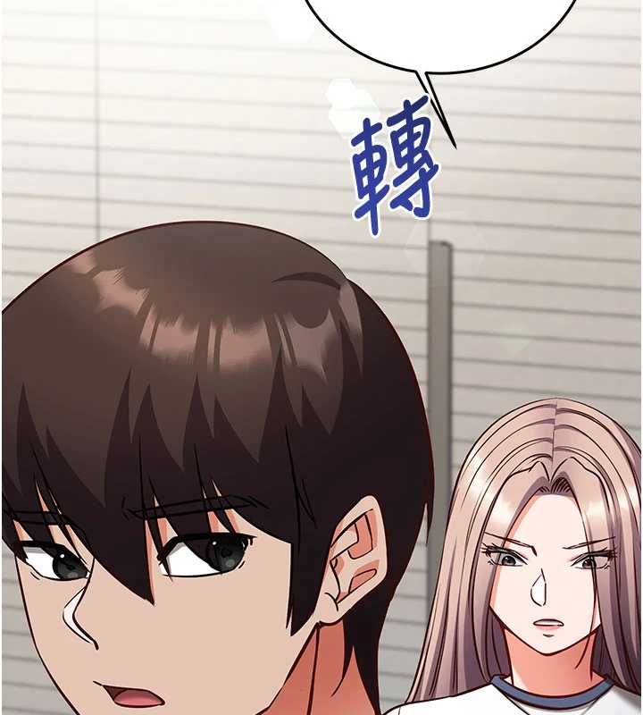 催眠偷心计 - 第23話-雨天氾濫成災的小穴 - page 63
