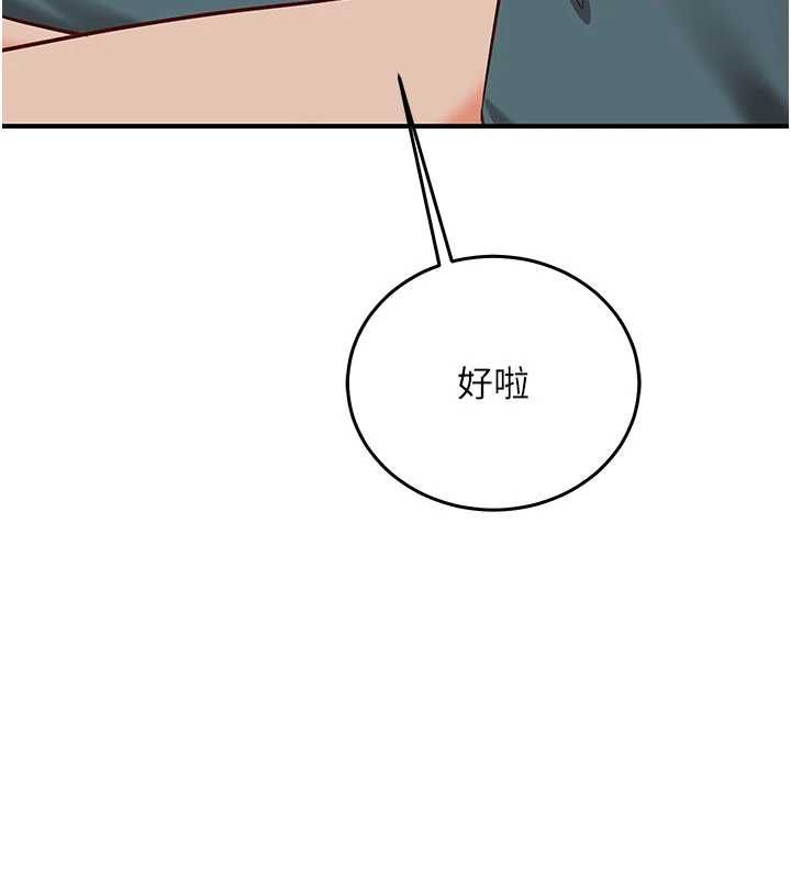 催眠偷心计 - 第23話-雨天氾濫成災的小穴 - page 65