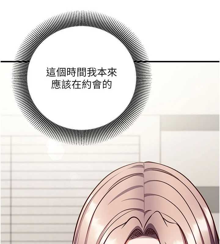 催眠偷心计 - 第23話-雨天氾濫成災的小穴 - page 66