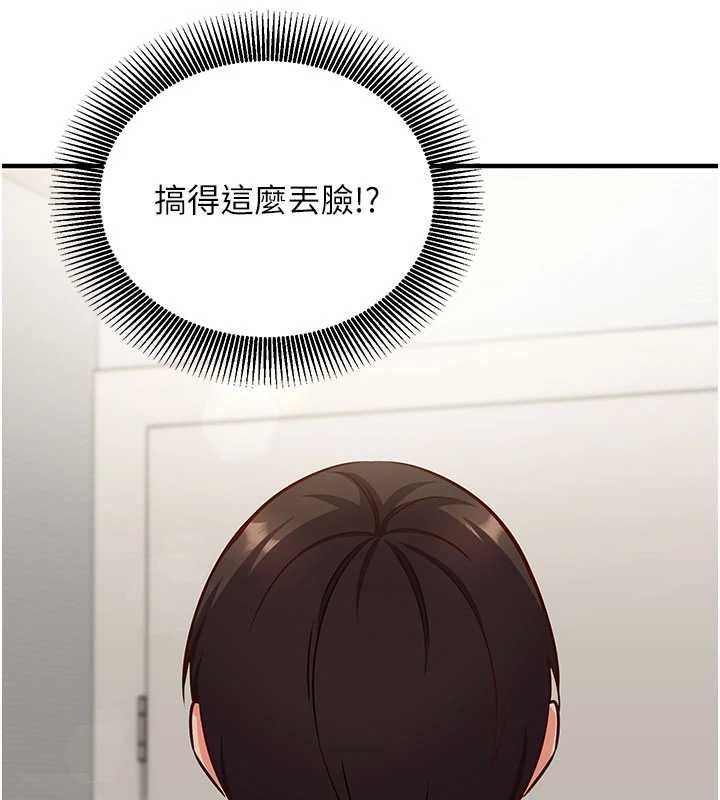 催眠偷心计 - 第23話-雨天氾濫成災的小穴 - page 70