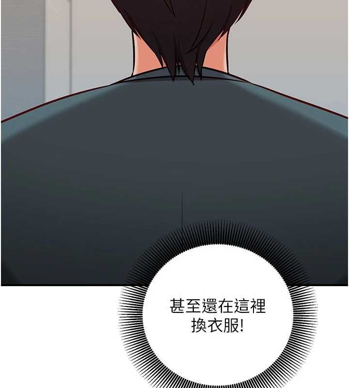 催眠偷心计 - 第23話-雨天氾濫成災的小穴 - page 71
