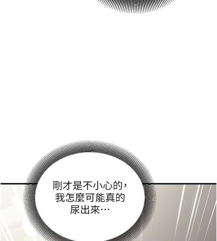 催眠偷心计 - 第23話-雨天氾濫成災的小穴 - page 72