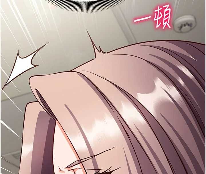 催眠偷心计 - 第23話-雨天氾濫成災的小穴 - page 73