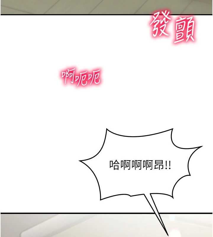 催眠偷心计 - 第23話-雨天氾濫成災的小穴 - page 78
