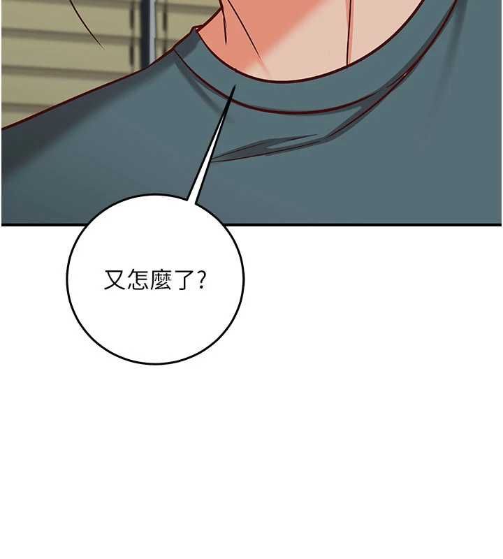 催眠偷心计 - 第23話-雨天氾濫成災的小穴 - page 80