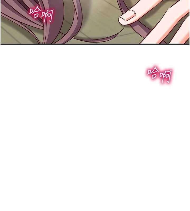 催眠偷心计 - 第23話-雨天氾濫成災的小穴 - page 87