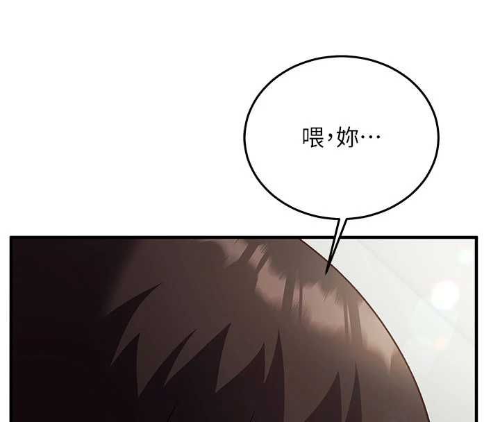 催眠偷心计 - 第23話-雨天氾濫成災的小穴 - page 88