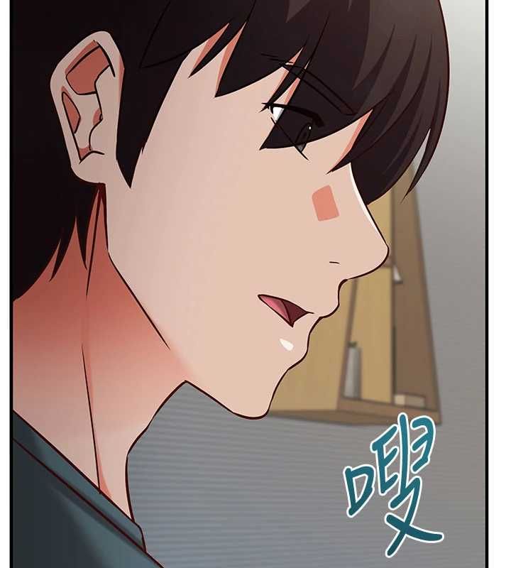催眠偷心计 - 第23話-雨天氾濫成災的小穴 - page 89