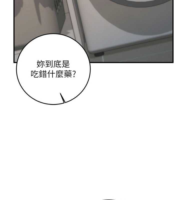 催眠偷心计 - 第23話-雨天氾濫成災的小穴 - page 98