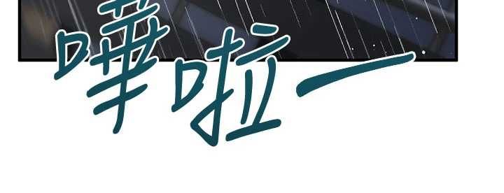 催眠偷心计 - 第23話-雨天氾濫成災的小穴 - page 100