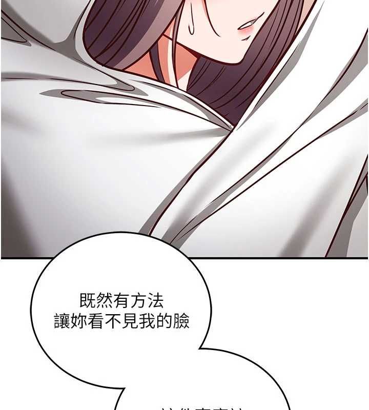催眠偷心计 - 第23話-雨天氾濫成災的小穴 - page 109