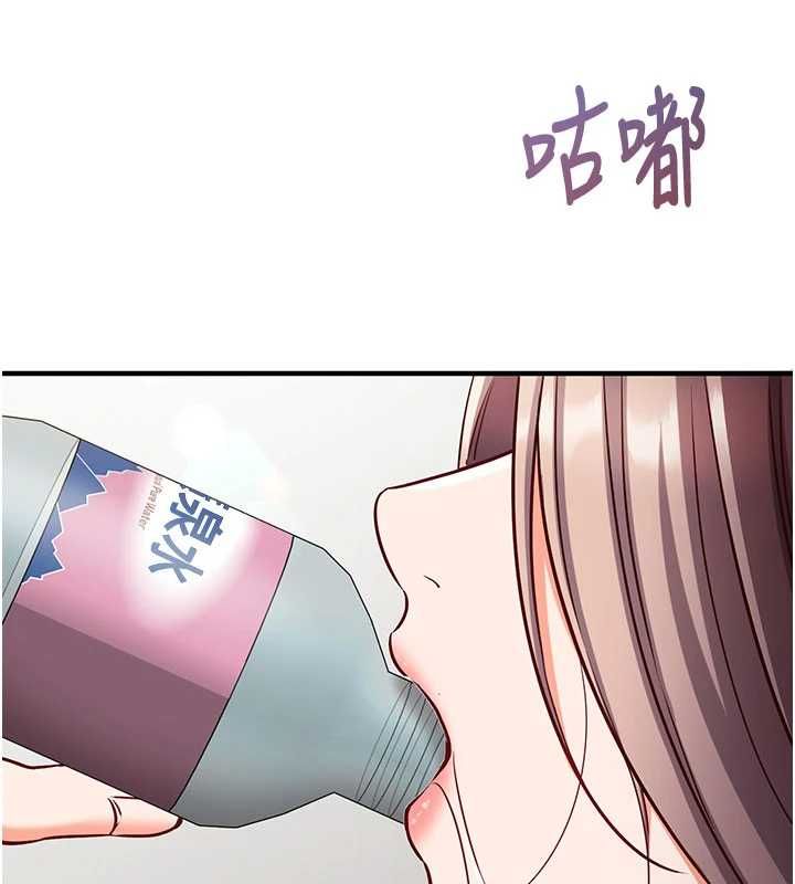 催眠偷心计 - 第23話-雨天氾濫成災的小穴 - page 116