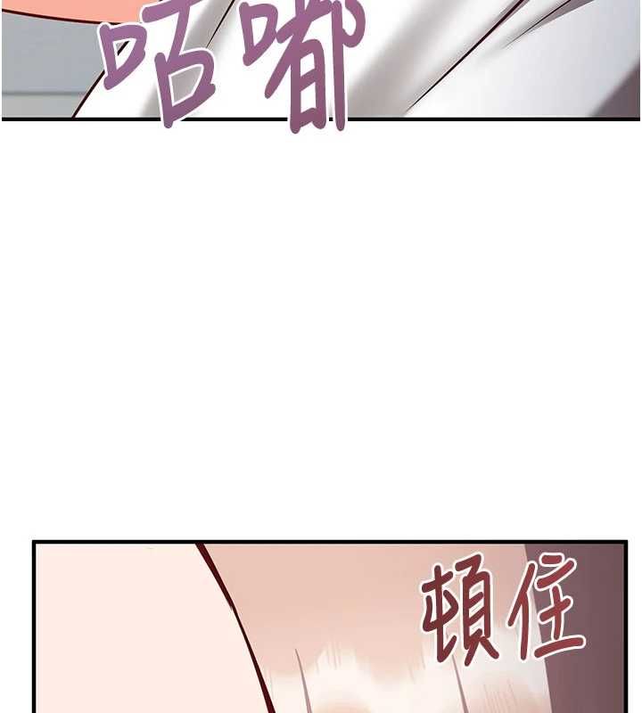 催眠偷心计 - 第23話-雨天氾濫成災的小穴 - page 118