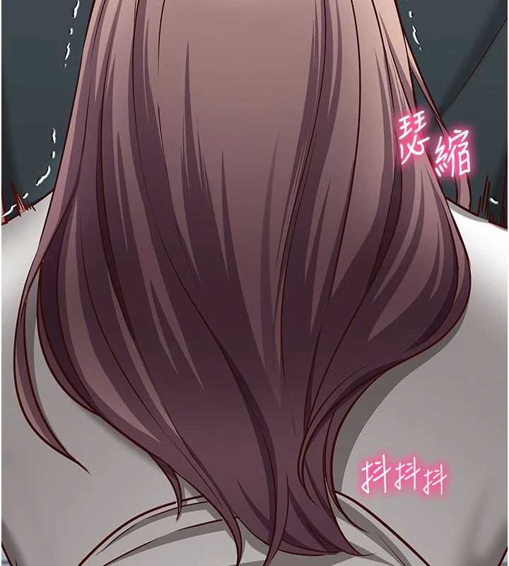 催眠偷心计 - 第23話-雨天氾濫成災的小穴 - page 126
