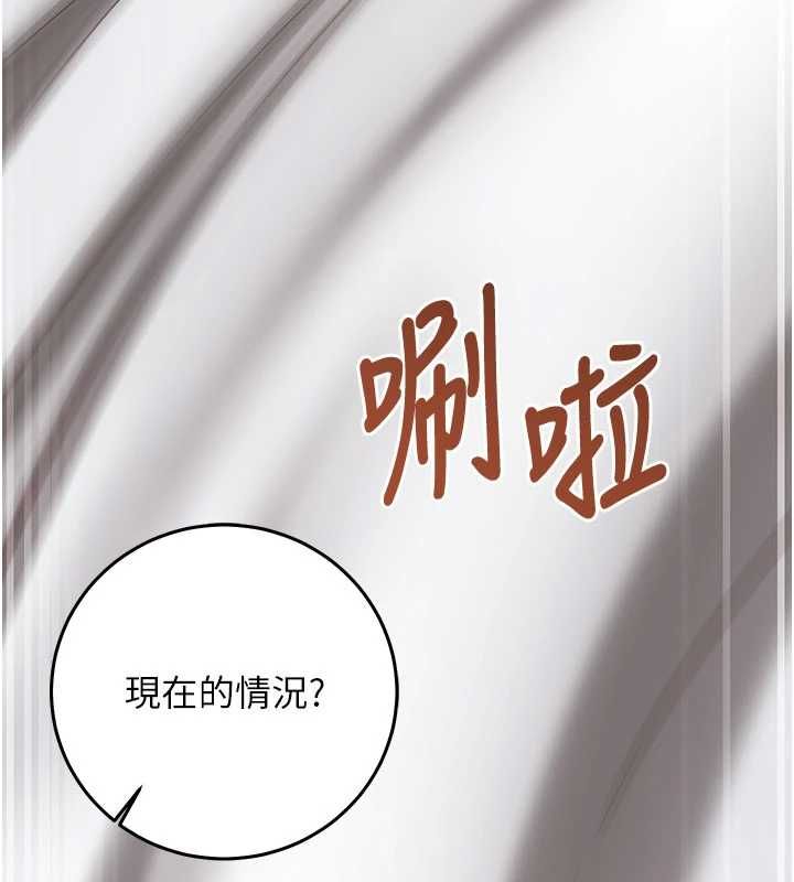 催眠偷心计 - 第23話-雨天氾濫成災的小穴 - page 134