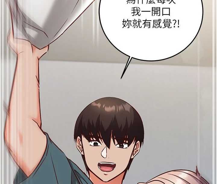 催眠偷心计 - 第23話-雨天氾濫成災的小穴 - page 136