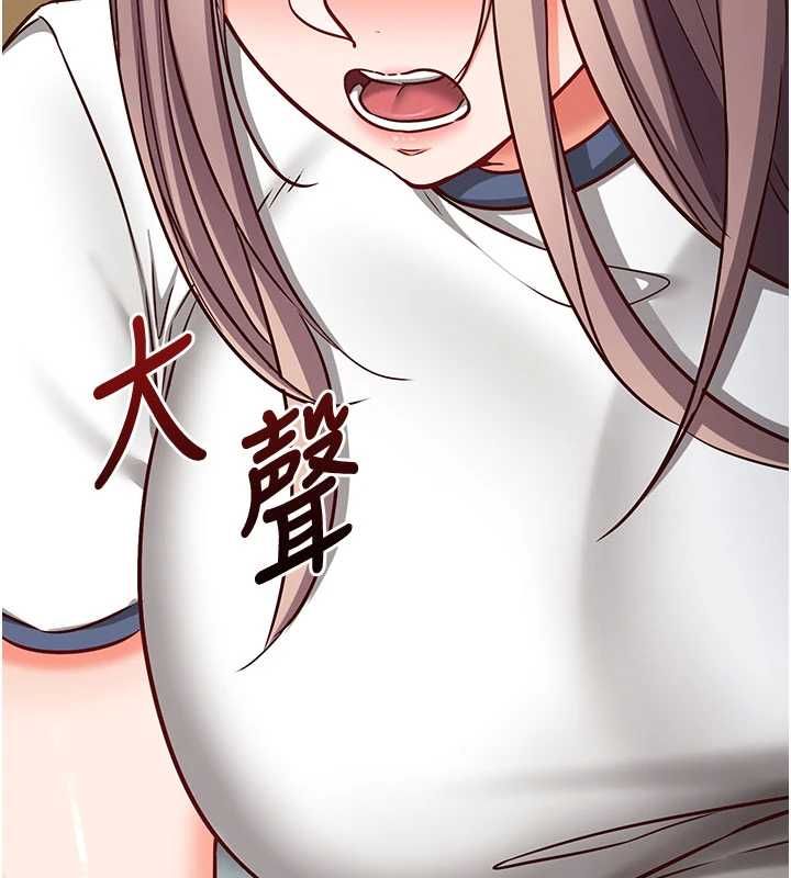 催眠偷心计 - 第23話-雨天氾濫成災的小穴 - page 145