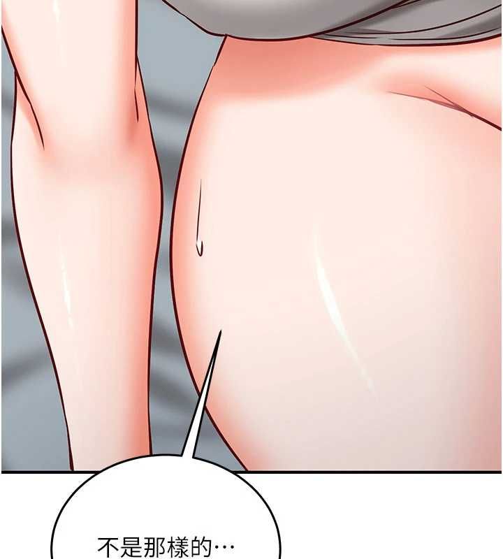 催眠偷心计 - 第23話-雨天氾濫成災的小穴 - page 146