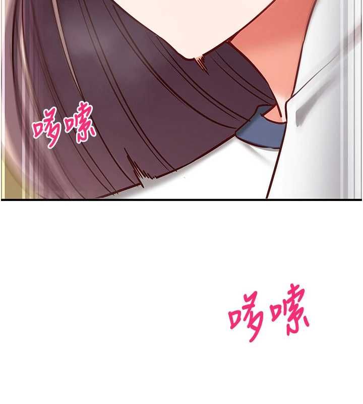催眠偷心计 - 第23話-雨天氾濫成災的小穴 - page 149