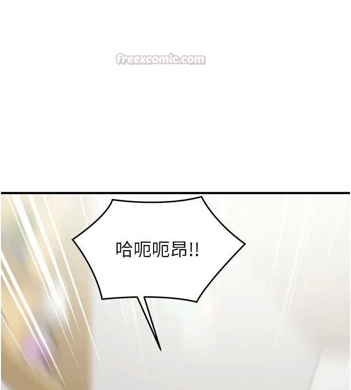催眠偷心计 - 第23話-雨天氾濫成災的小穴 - page 150