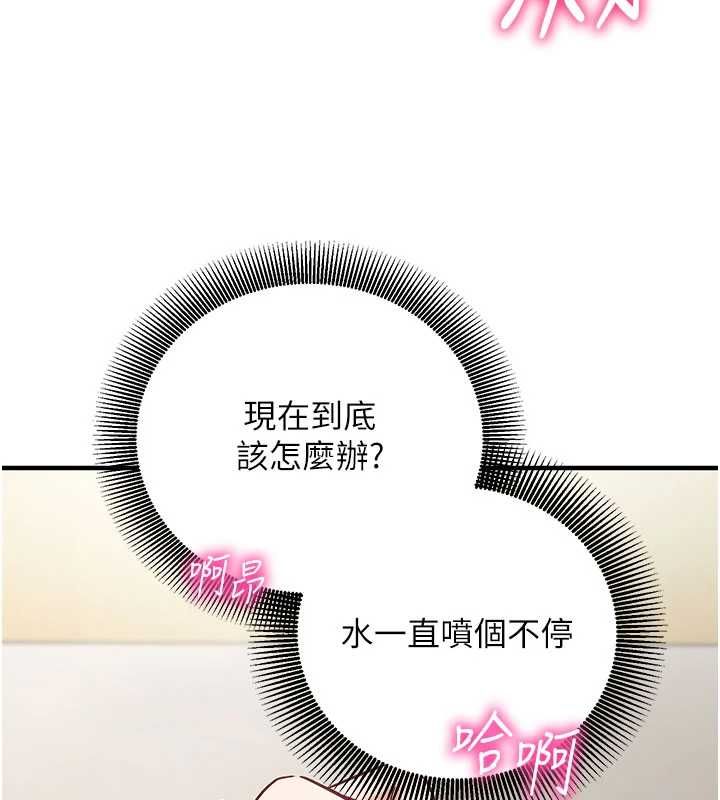 催眠偷心计 - 第23話-雨天氾濫成災的小穴 - page 153