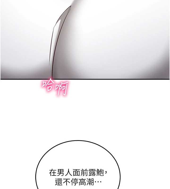 催眠偷心计 - 第23話-雨天氾濫成災的小穴 - page 162