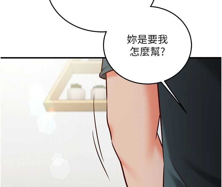 催眠偷心计 - 第23話-雨天氾濫成災的小穴 - page 163