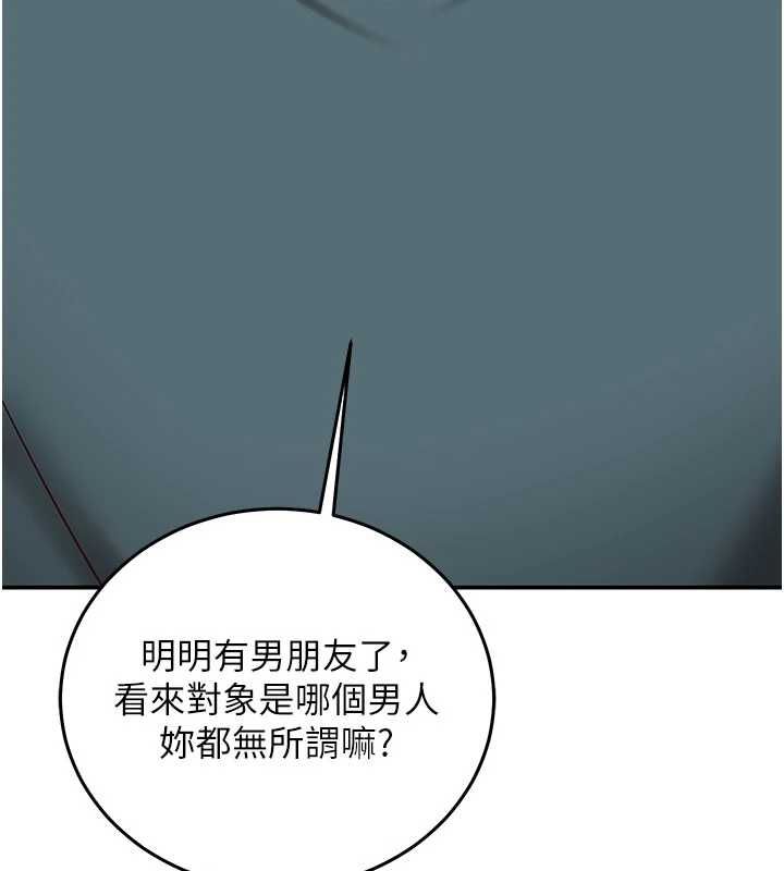 催眠偷心计 - 第23話-雨天氾濫成災的小穴 - page 170