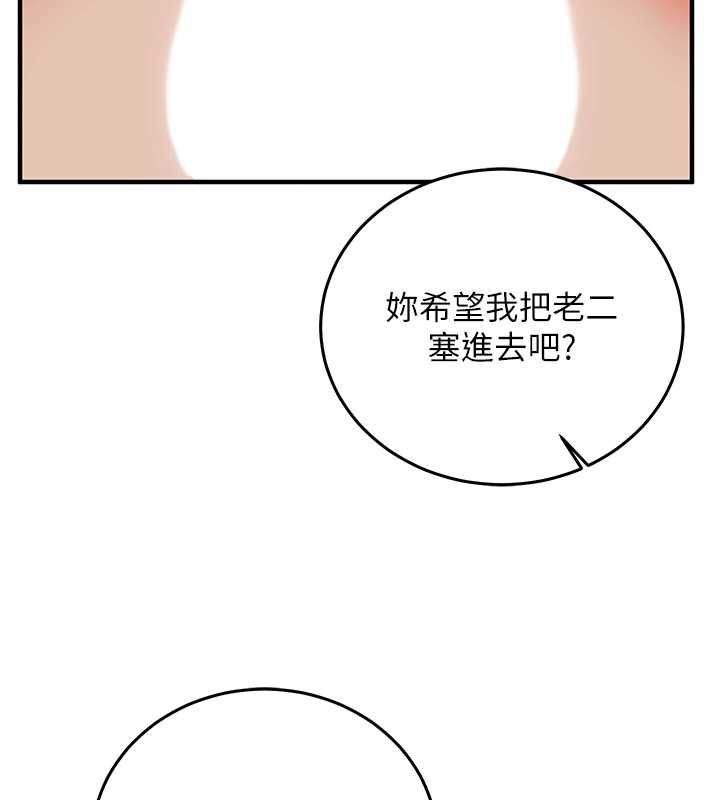 催眠偷心计 - 第23話-雨天氾濫成災的小穴 - page 173