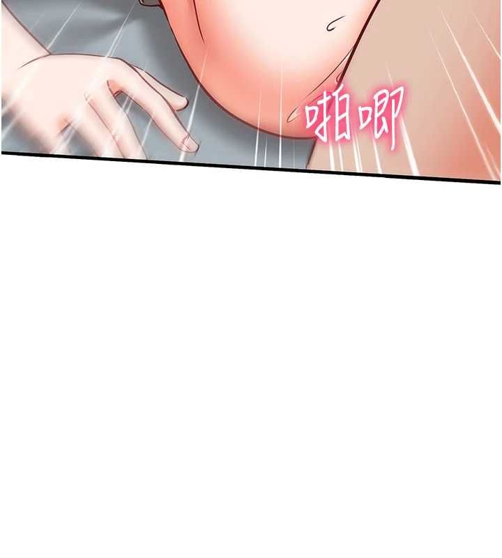 催眠偷心计 - 第23話-雨天氾濫成災的小穴 - page 179