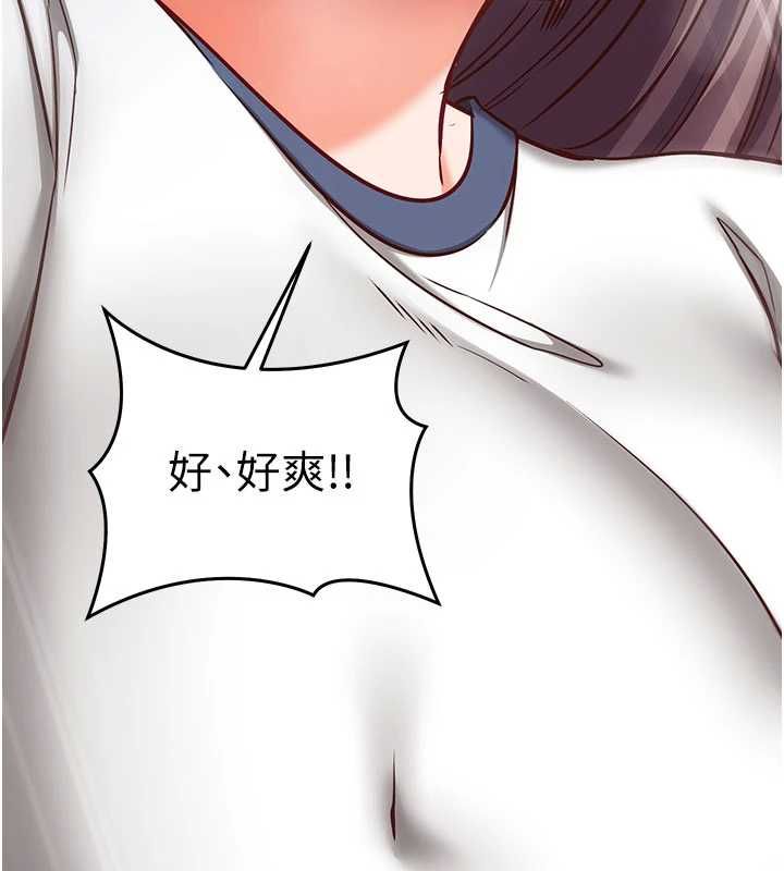 催眠偷心计 - 第23話-雨天氾濫成災的小穴 - page 182