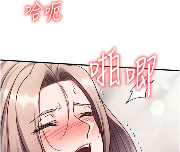 催眠偷心计 - 第23話-雨天氾濫成災的小穴 - page 184
