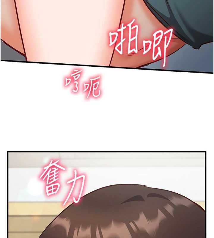 催眠偷心计 - 第23話-雨天氾濫成災的小穴 - page 187