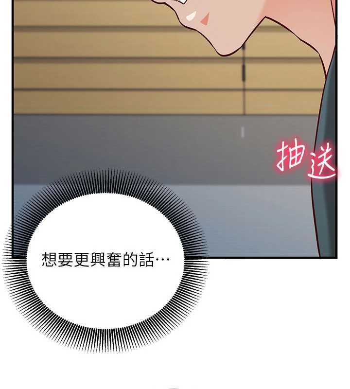 催眠偷心计 - 第23話-雨天氾濫成災的小穴 - page 189