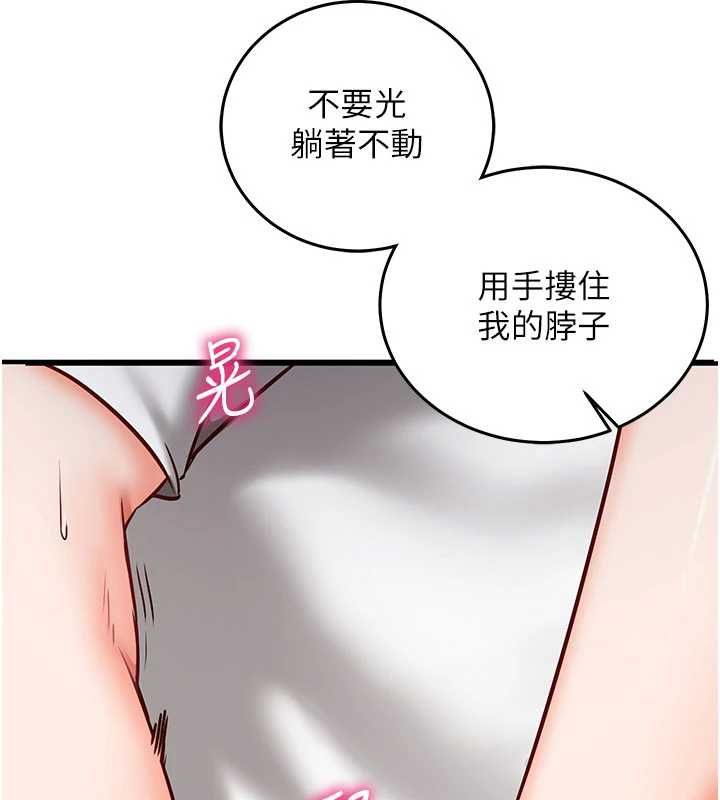 催眠偷心计 - 第23話-雨天氾濫成災的小穴 - page 190