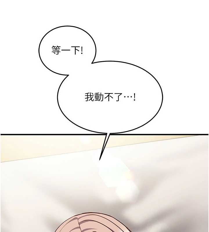 催眠偷心计 - 第23話-雨天氾濫成災的小穴 - page 193