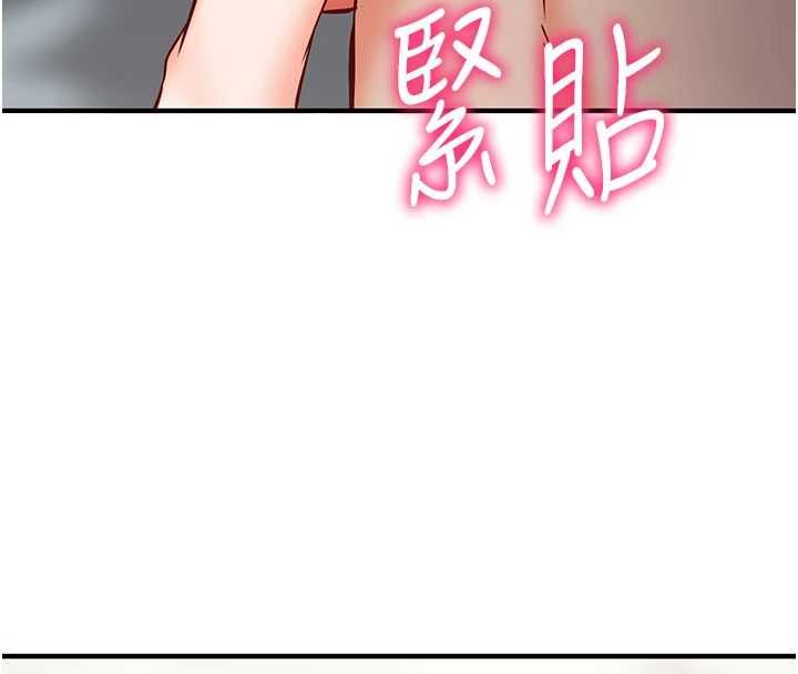 催眠偷心计 - 第23話-雨天氾濫成災的小穴 - page 196