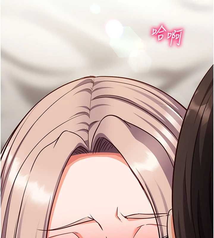 催眠偷心计 - 第23話-雨天氾濫成災的小穴 - page 197