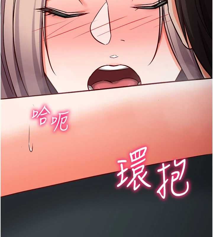 催眠偷心计 - 第23話-雨天氾濫成災的小穴 - page 198