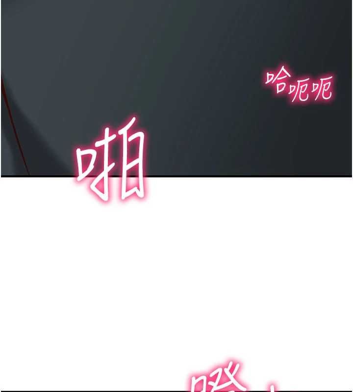 催眠偷心计 - 第23話-雨天氾濫成災的小穴 - page 199