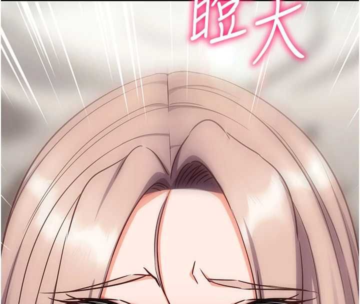 催眠偷心计 - 第23話-雨天氾濫成災的小穴 - page 200