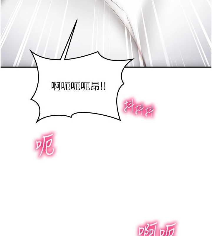 催眠偷心计 - 第23話-雨天氾濫成災的小穴 - page 202