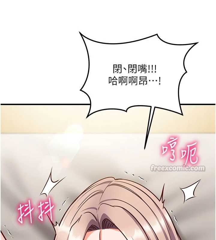 催眠偷心计 - 第23話-雨天氾濫成災的小穴 - page 210