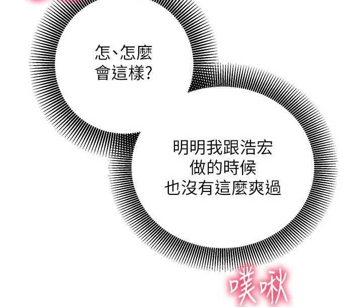 催眠偷心计 - 第23話-雨天氾濫成災的小穴 - page 213
