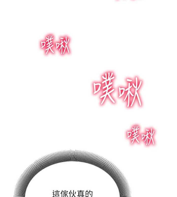 催眠偷心计 - 第23話-雨天氾濫成災的小穴 - page 214