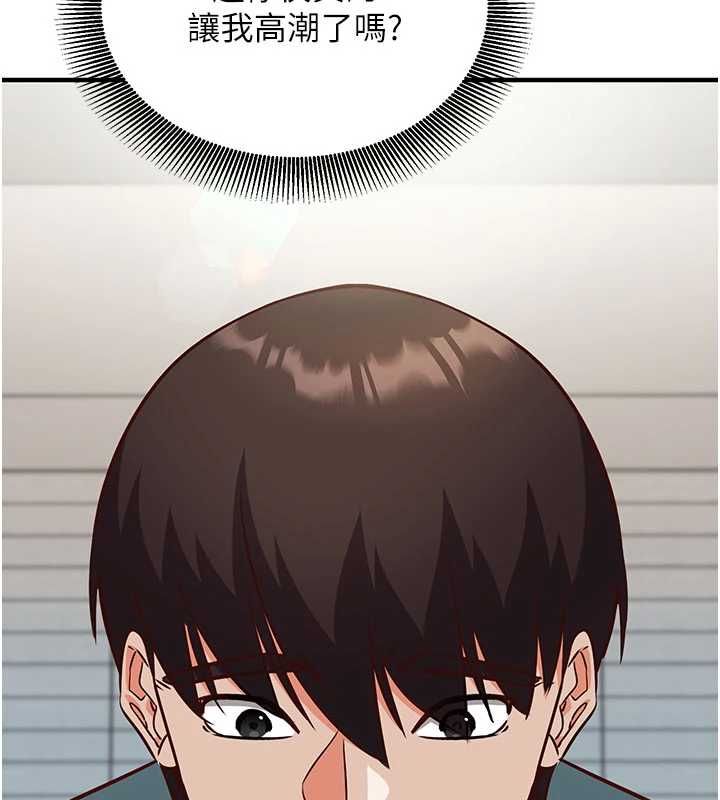 催眠偷心计 - 第23話-雨天氾濫成災的小穴 - page 215