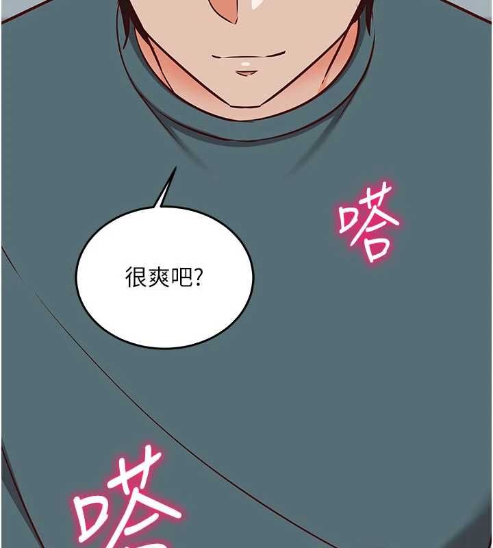 催眠偷心计 - 第23話-雨天氾濫成災的小穴 - page 216