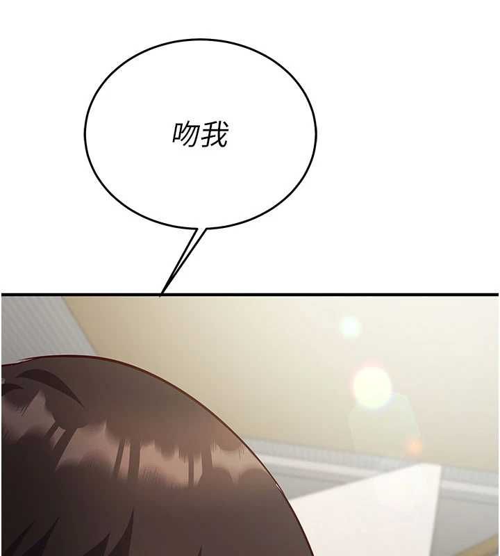 催眠偷心计 - 第23話-雨天氾濫成災的小穴 - page 219